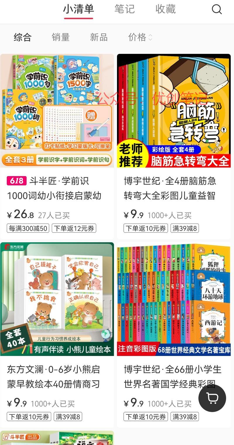 AI生成成语故事，这个号…#情报-搞钱线报📢论坛-网创交流-优创圈